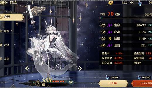 山海镜花测试服