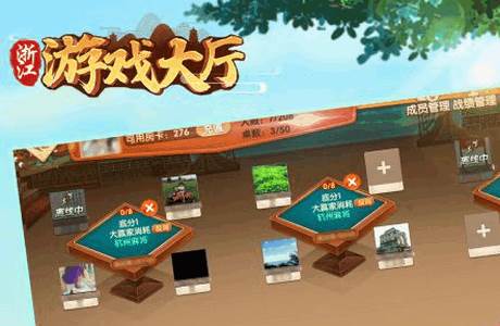 浙江麻将游戏大厅最新版