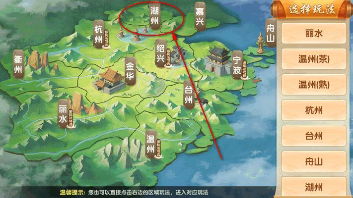 微乐湖州麻将游戏最新版