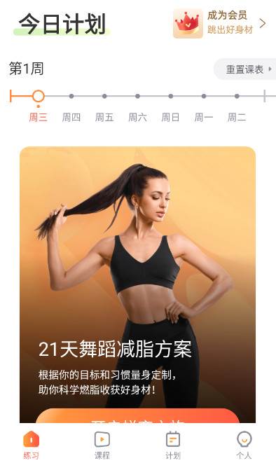 热汗舞蹈