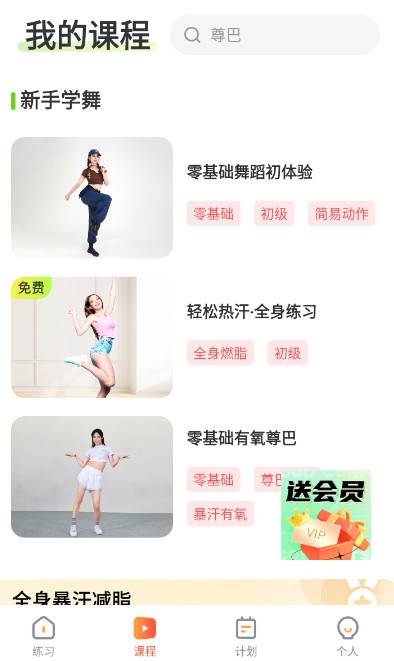 热汗舞蹈