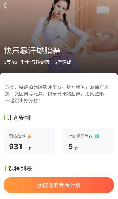 热汗舞蹈