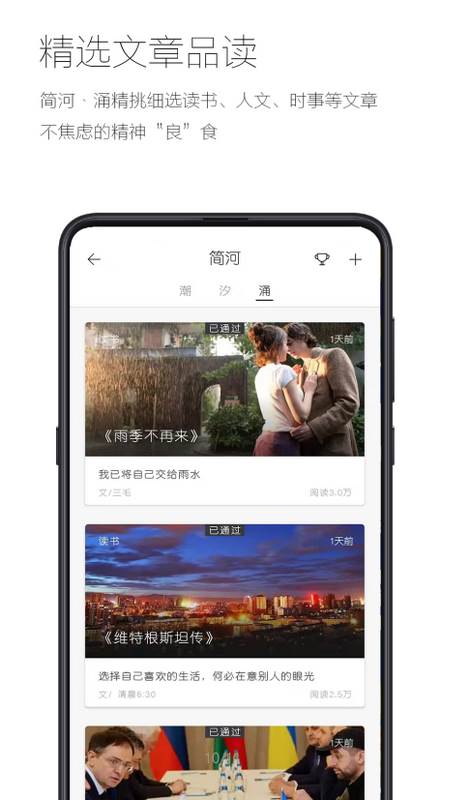 简记事app