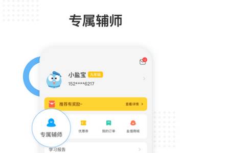 盐课堂app