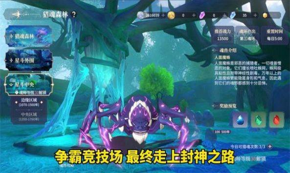 斗罗大陆史莱克学院游戏最新版