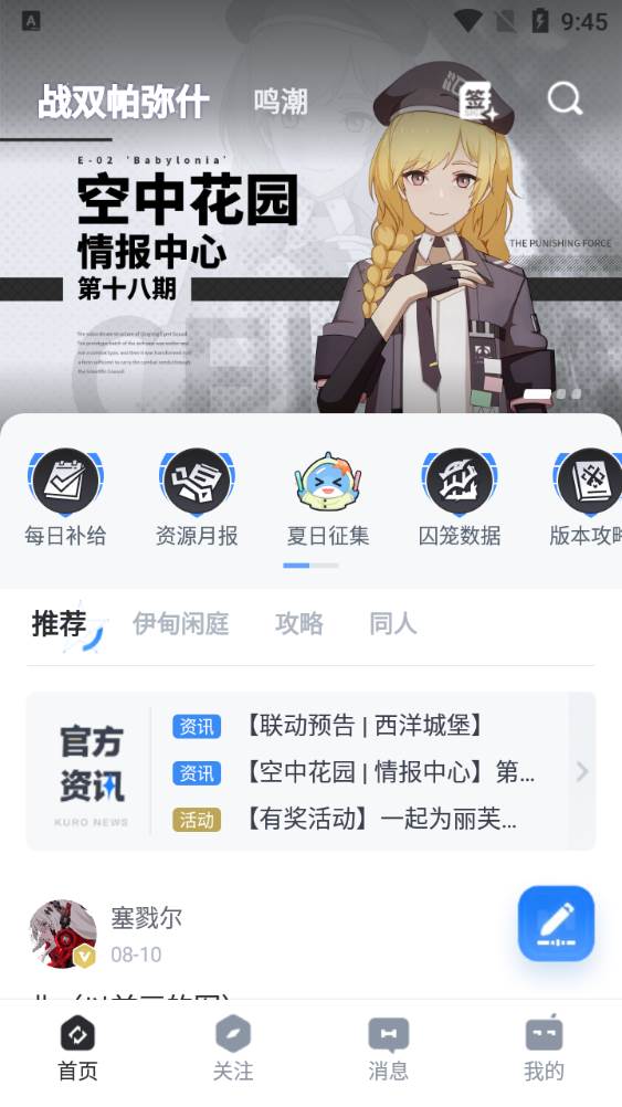 库洛游戏app(库街区)