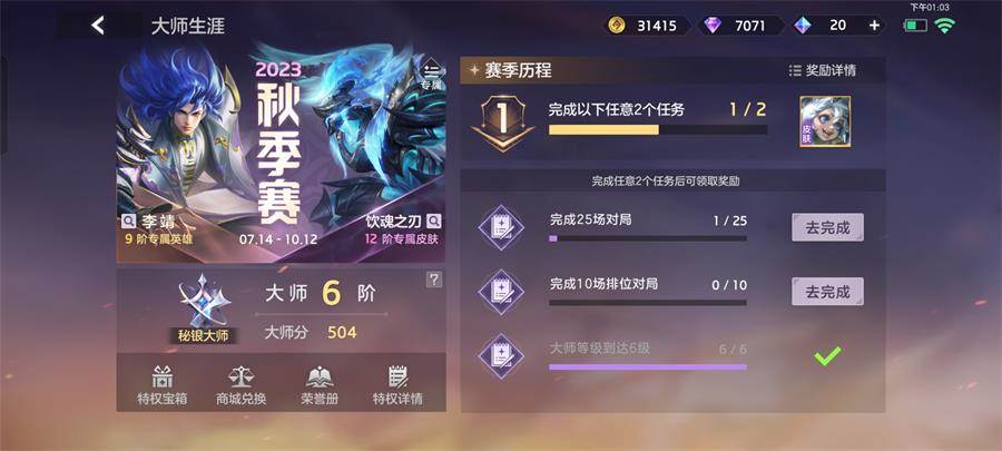 曙光英雄腾讯版客户端