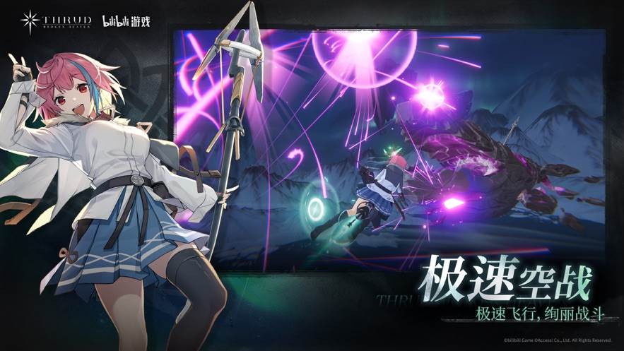 斯露德手游九游版
