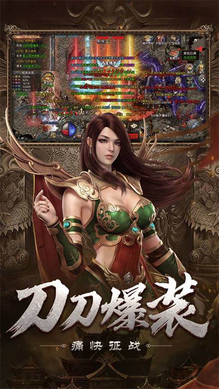 贪玩自由之刃之烈火传奇手游