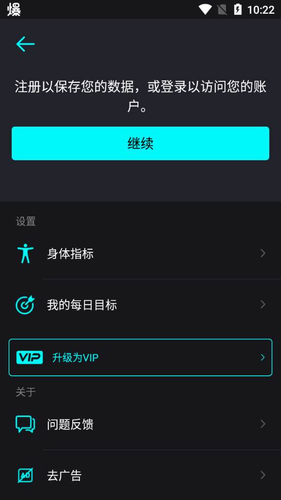 悦动跑步app(运动跑步计)