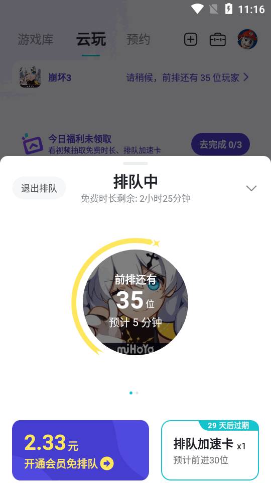 TapTap云玩app最新版