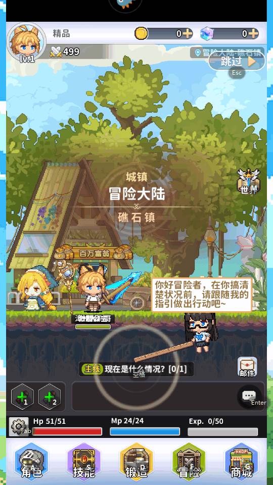 枫叶岛手游测试版