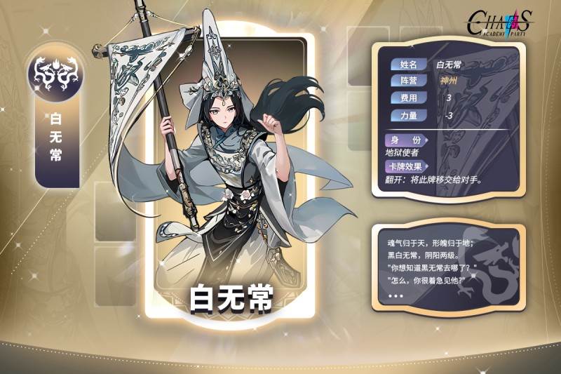 天神学院派对手游
