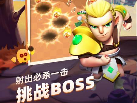 弓箭传说官方版