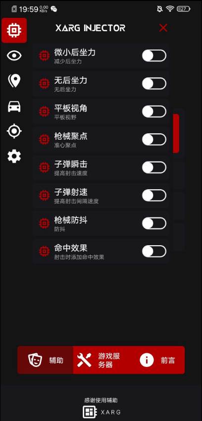 pubg国体xr框架(XARG-x32)