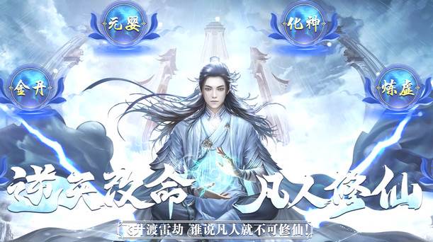 修仙超凡传
