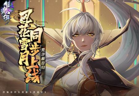 镇魂街天生为王九游版
