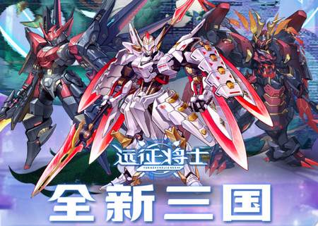 远征将士渠道服折扣版