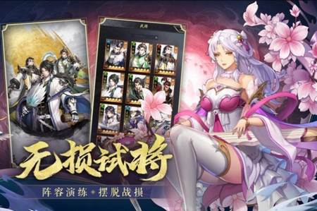 三国百将风云录安卓版