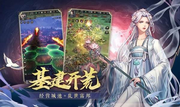 三国百将风云录安卓版