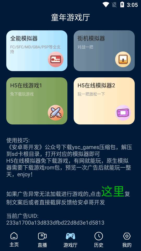 手机版影视仓app最新版