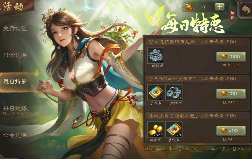 三国杀官服移动版下载