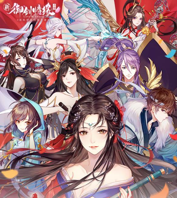 御剑情缘九游折扣版
