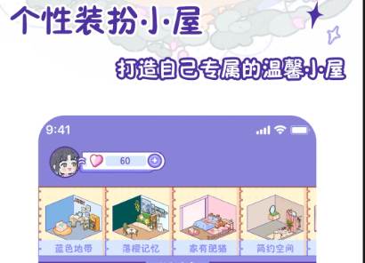 随记小屋安卓版