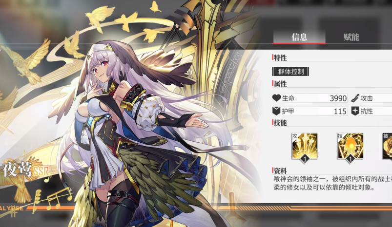 Echocalypse绯红的神约台服