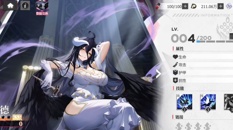 绯红的神约日服官方版