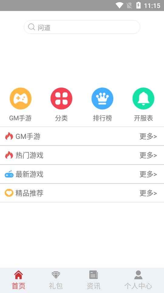 幻境GM手游平台