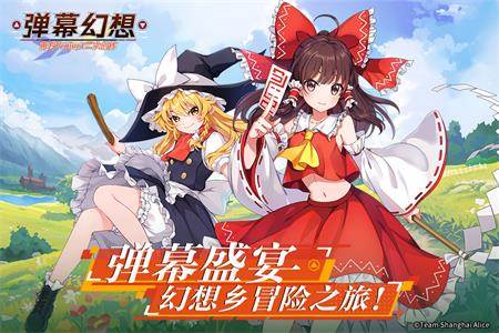 弹幕幻想官服版