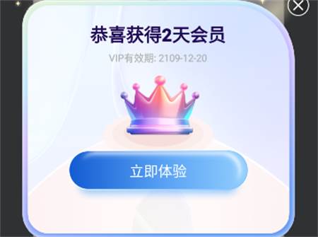 无界趣连app解锁会员版