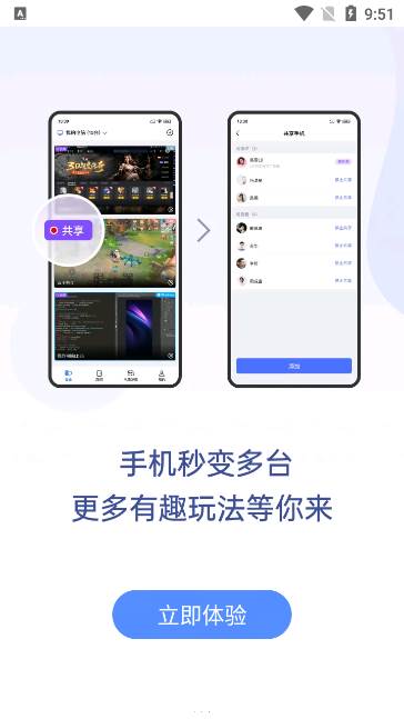 无界趣连app解锁会员版