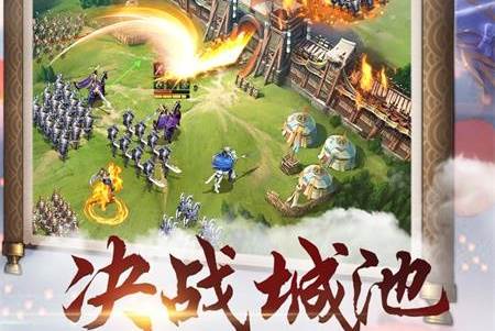 权倾三国OL九游版