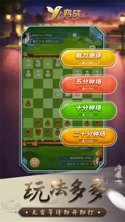 弈战围棋在线考核系统