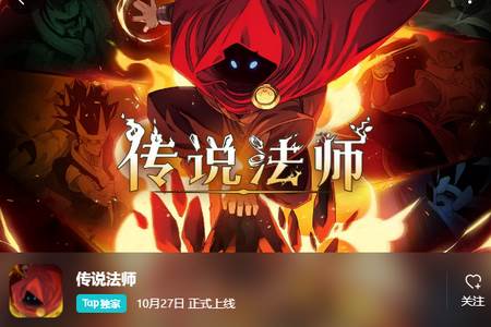 传说法师官服下载