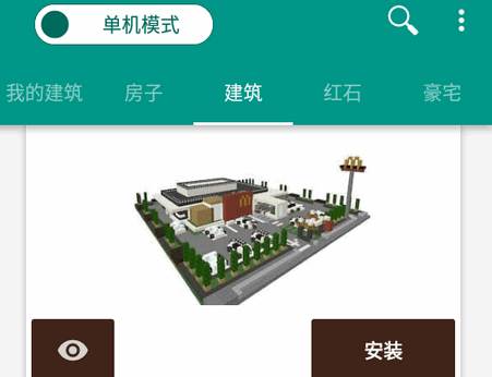 我的世界建筑模组免费版(Buildings for Minecraft PE)