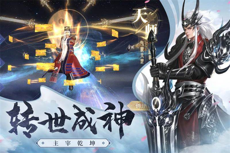 霸天纪手游官方正版
