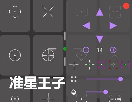 准星王子手机版(Crosshair Pro)