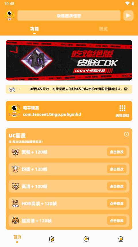 橘子同款极速画质怪兽2.5最新版