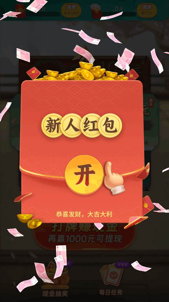 小沃经典真人斗地主app