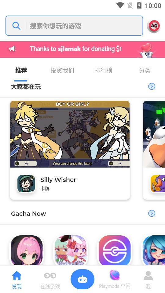 play mods游戏盒子国际版
