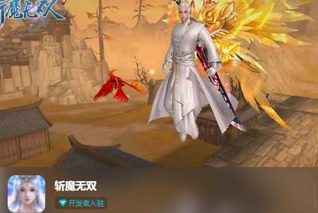 斩魔无双九游版本