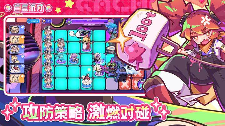 盲盒派对手游测试服
