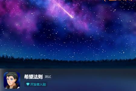 希望法则手游最新版
