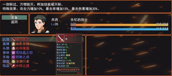 希望法则手游最新版