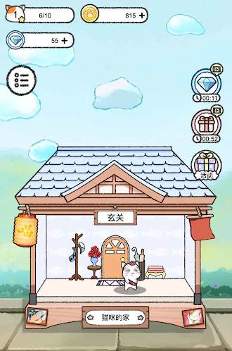 猫咪小屋手游最新版