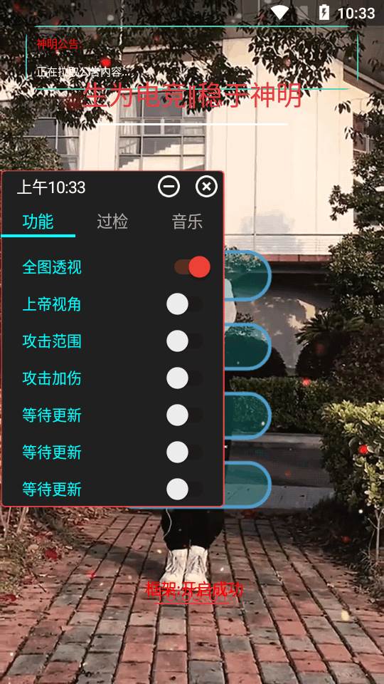 和平精英火神直装免费版