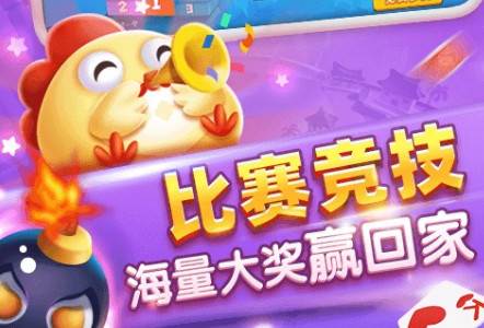 掼蛋大师腾讯版